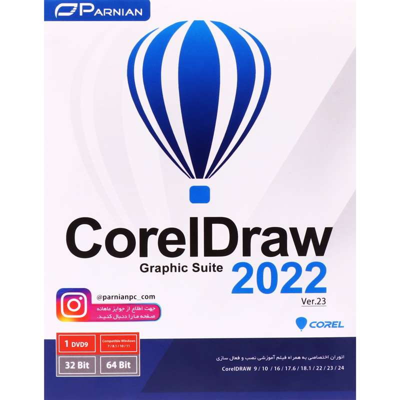 خرید CorelDraw Graphic Suite 2022 Ver 23 1DVD9 پرنیان تکنوسان