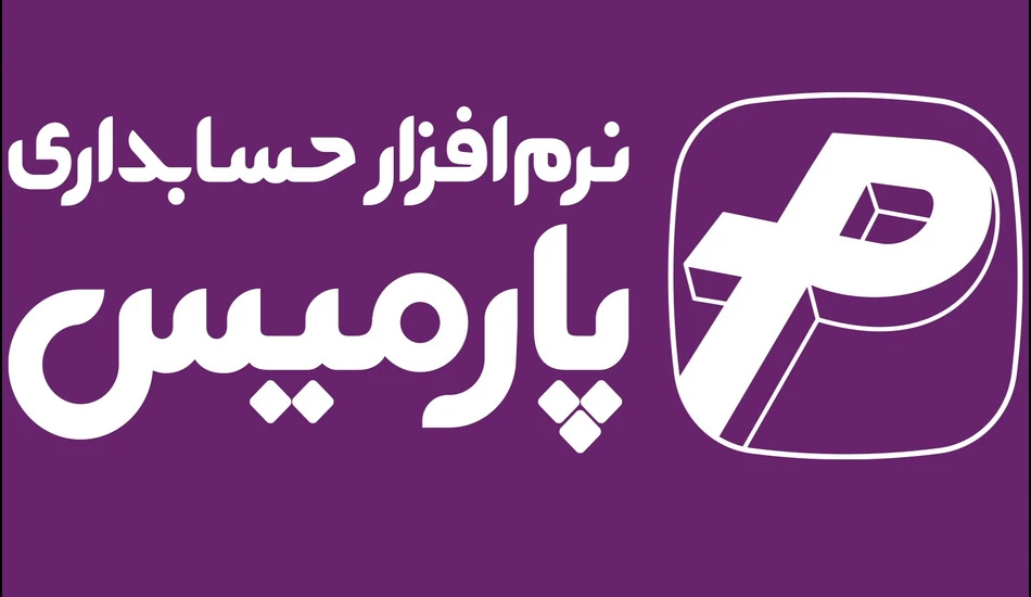 نرم افزار حسابداری ساده برای مغازه