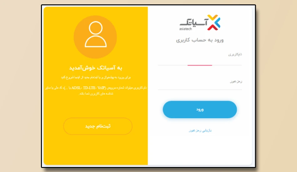 نحوه فهمیدن حجم اینترنت مودم