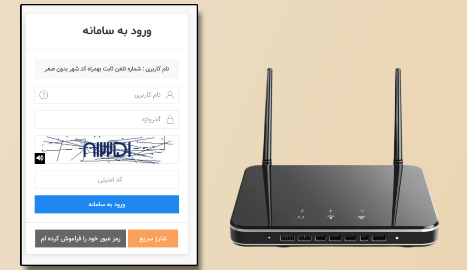چگونه حجم اینترنت مودم را بفهمیم