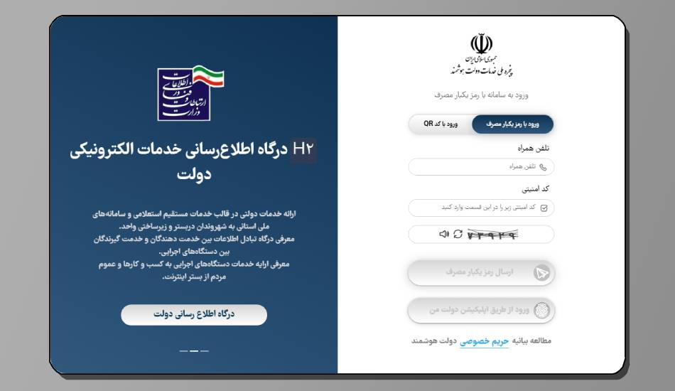 استعلام سیم کارت با دولت من