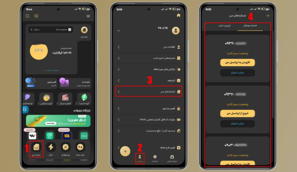 استعلام تعداد سیم کارت به نام