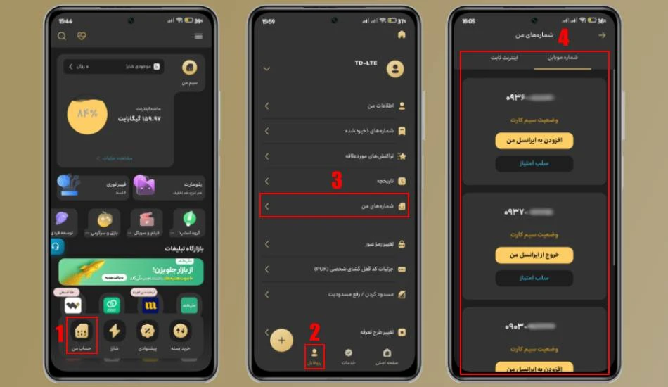 استعلام تعداد سیم کارت به نام