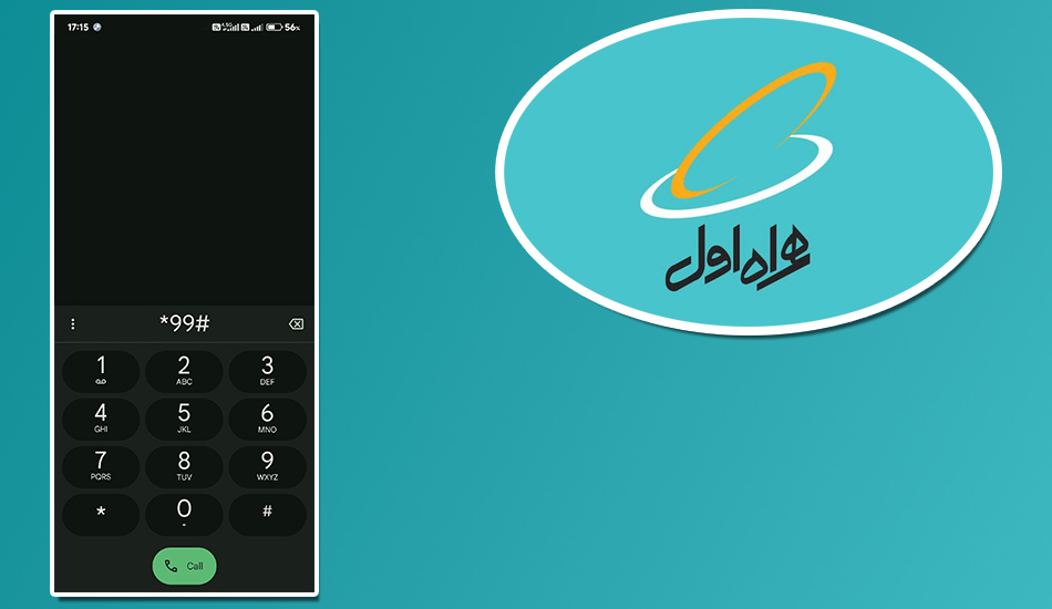 پیدا کردن شماره سیم کارت همراه اول