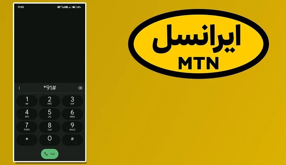 کد استعلام شماره سیم کارت