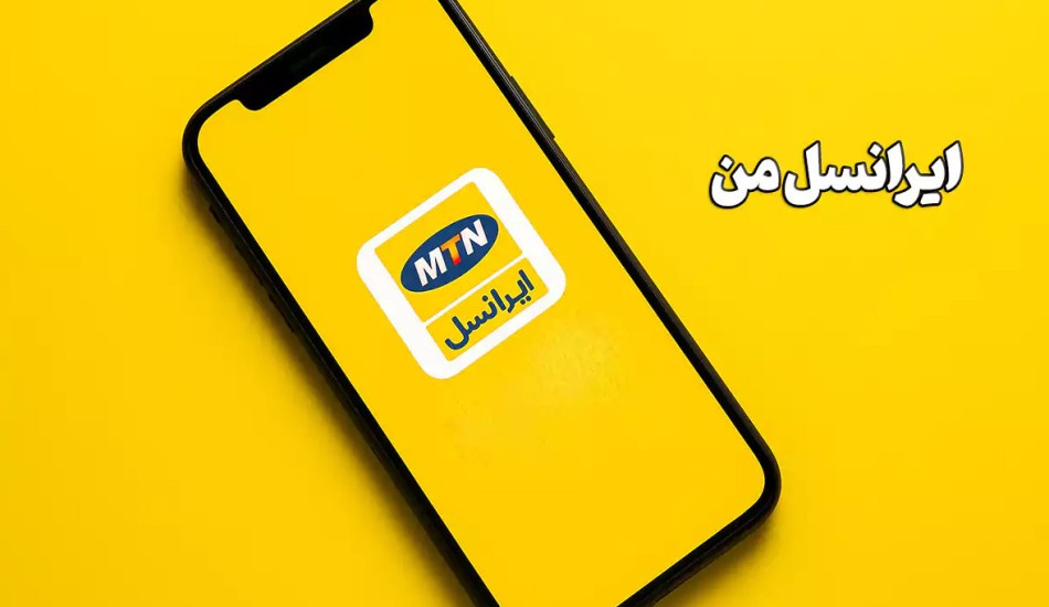 مشاهده ریز مکالمات سیم کارت