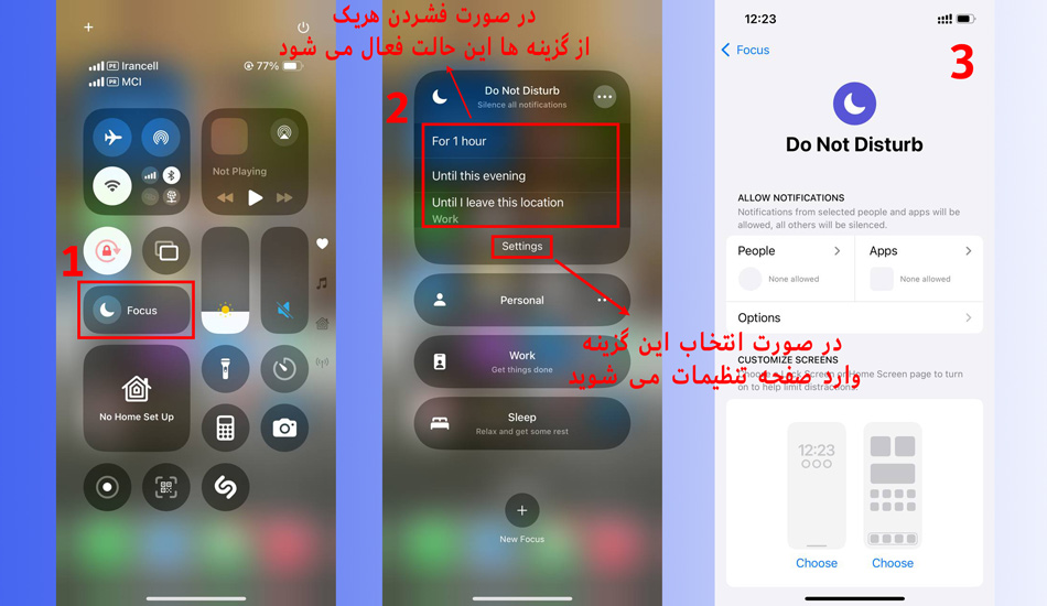 فعالسازی گزینه Do Not Disturb در گوشی های آیفون