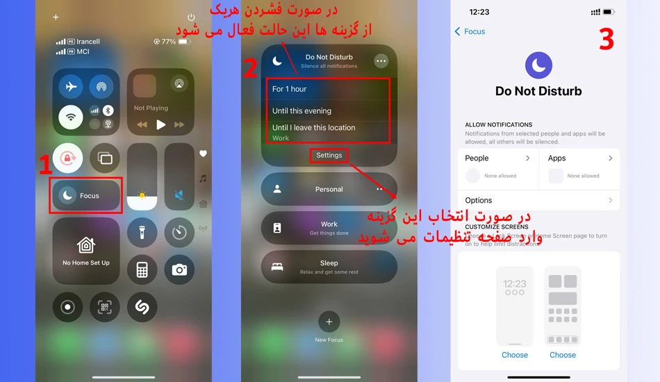 فعالسازی گزینه Do Not Disturb در گوشی های آیفون
