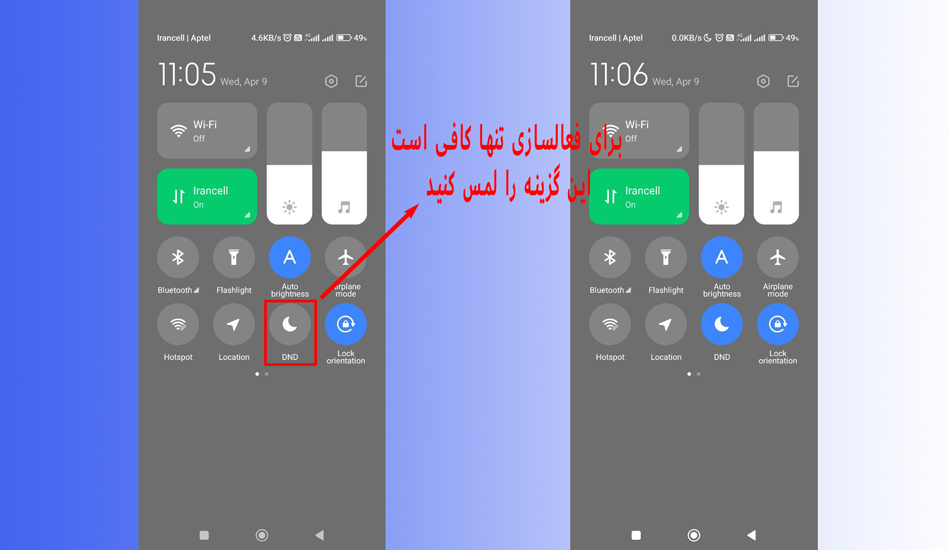 فعالسازی گزینه Do Not Disturb در گوشی شیائومی