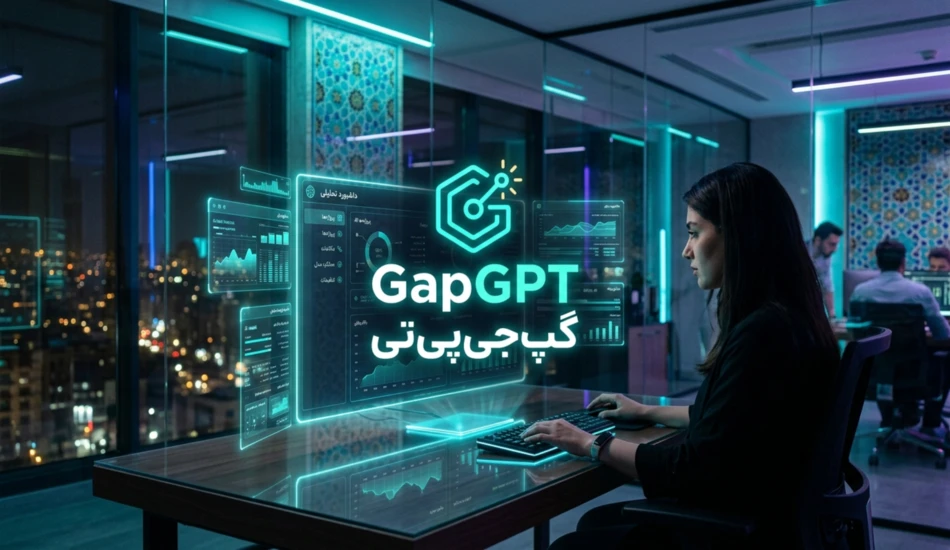 بهترین سایت های هوش مصنوعی ایران