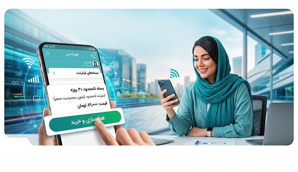 فعال سازی از طریق اپلیکیشن همراه من