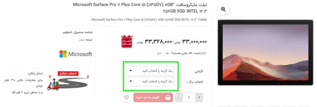 ویژگی های متغیر یک کالا در تکنوسان