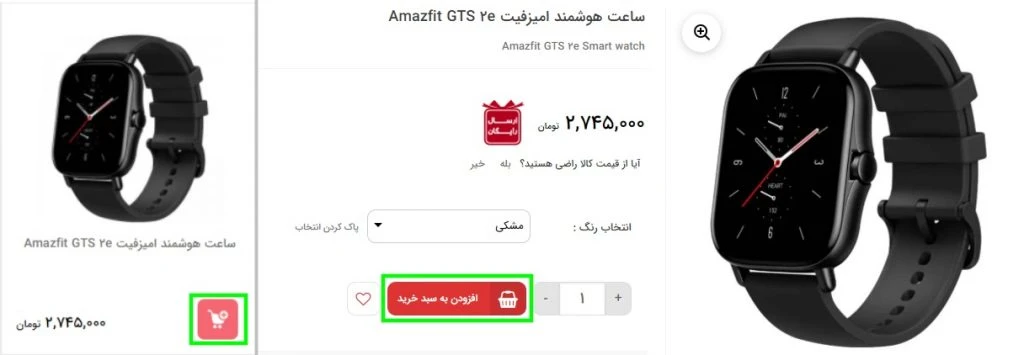 نمایش گزینه افزودن به سبد خرید تکنوسان