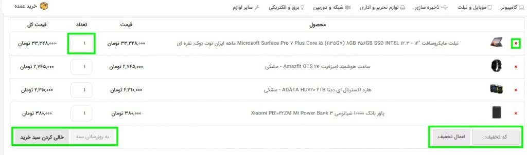 07امکانات سبدخرید تکنوسان