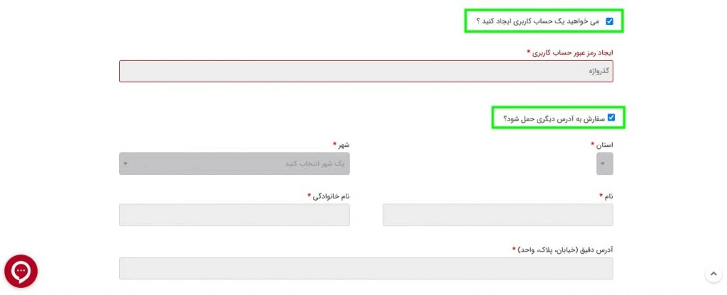 09ایجاد حساب کاربری و ارسال به آدرس دیگر در تکنوسان