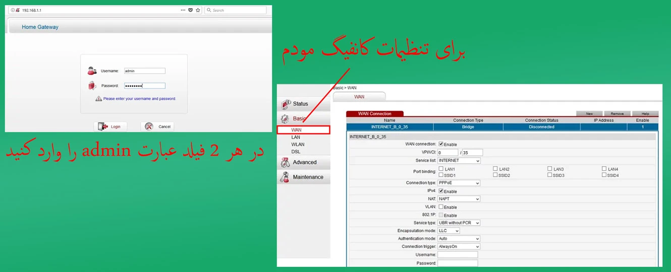 کانفیگ مودم هواوی / کانفیگ مودم با لپ تاپ