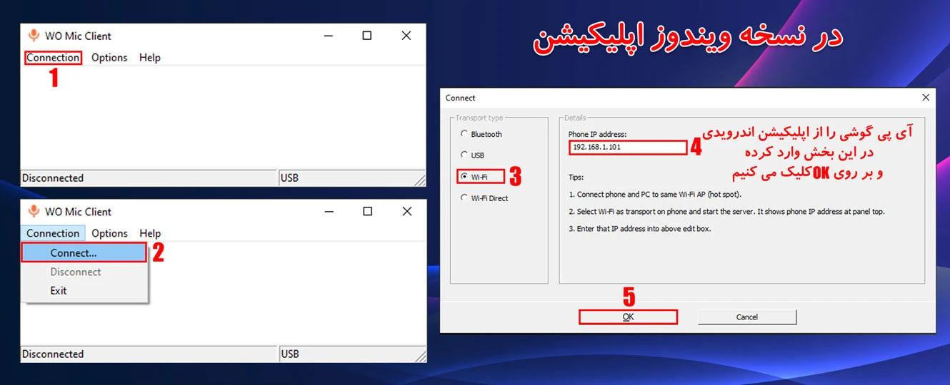 تبدیل گوشی به میکروفون کامپیوتر با کابل / روش تبدیل گوشی به میکروفون
