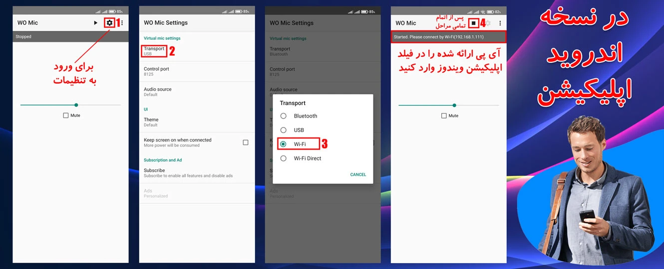 اموزش تبدیل گوشی به میکروفون لپ تاپ / تبدیل گوشی به میکروفون حرفه ای