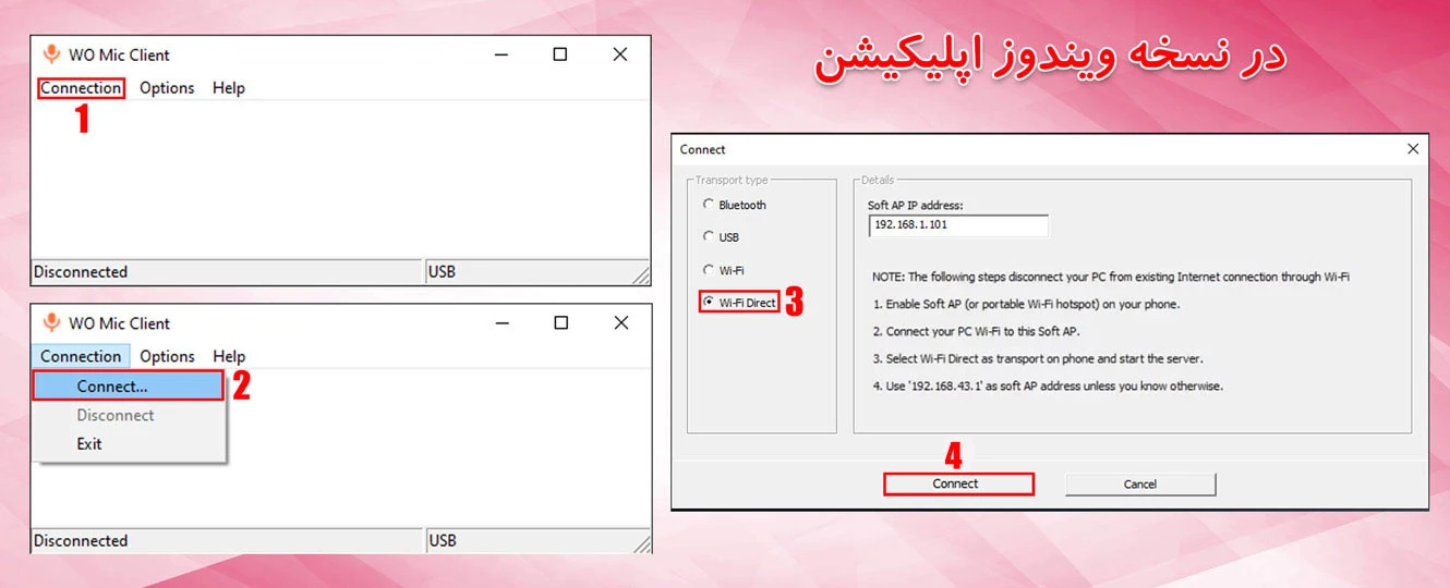 چجوری گوشی رو تبدیل به میکروفون کنیم؟ / اموزش تبدیل گوشی به میکروفون
