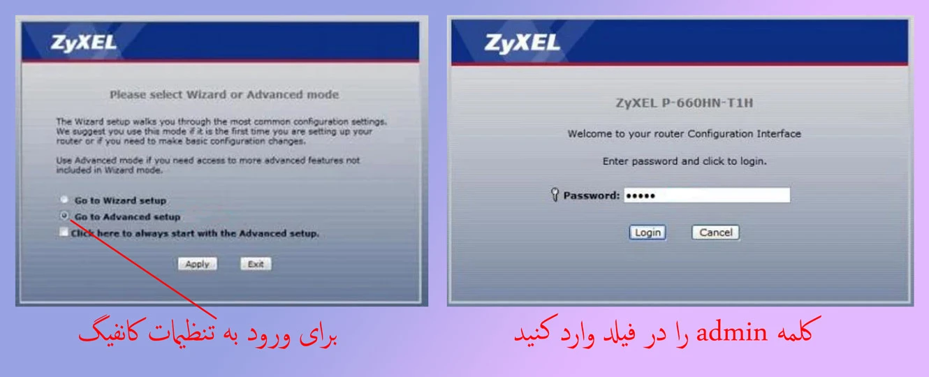 چگونگی کانفیگ مودم زایکسل / کانفیگ مودم zyxel