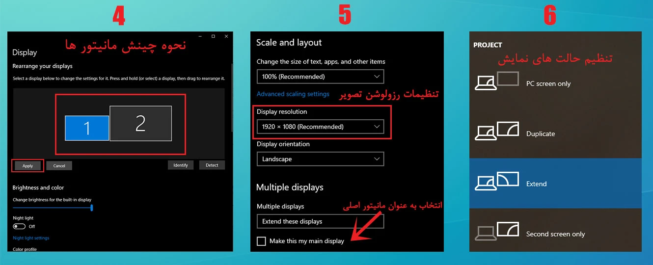 آموزش استفاده از دو مانتیتور بهصورت همزمان