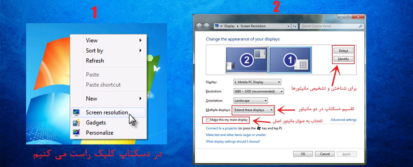 نحوه اتصال دو مانیتور به یک کامپیوتر