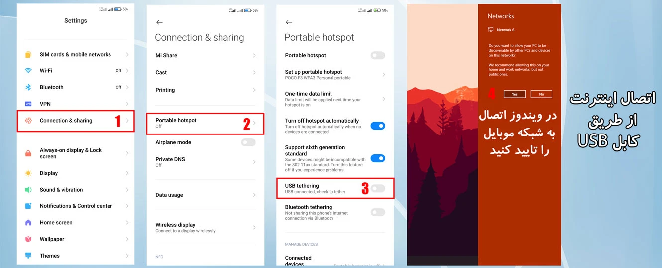 نحوه اتصال اینترنت گوشی به کامپیوتر با کابل