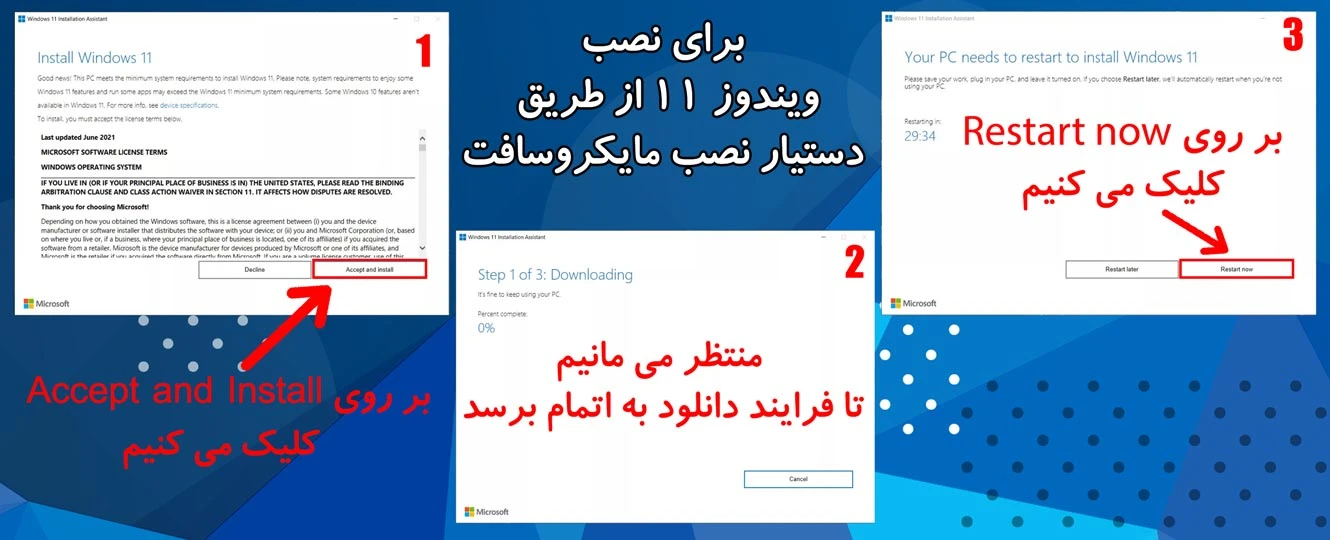 برای نصب ویندوز 11 / چه سیستمی لازم است