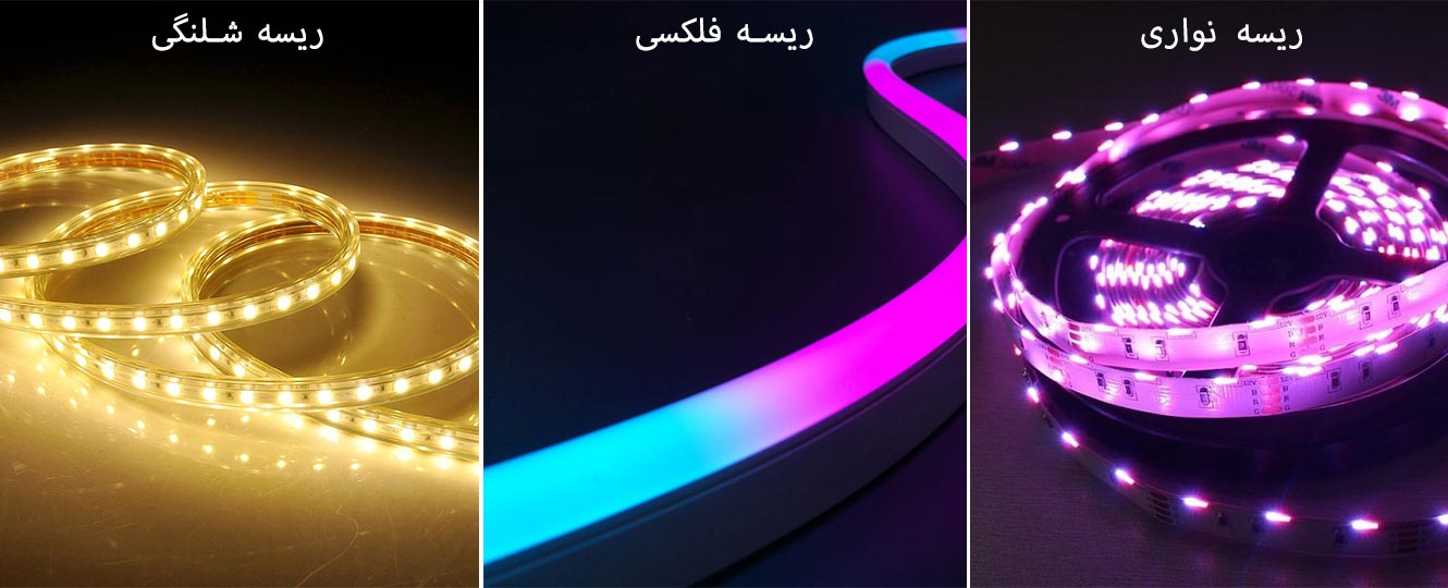 انواع ریسه شلنگی ال ای دی
