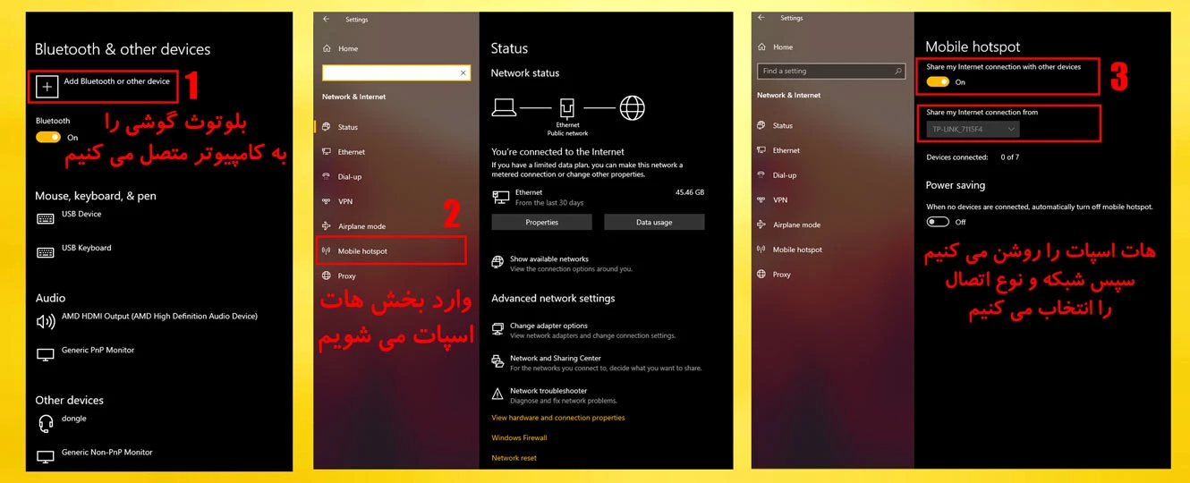 اتصال اینترنت کامپیوتر به موبایل