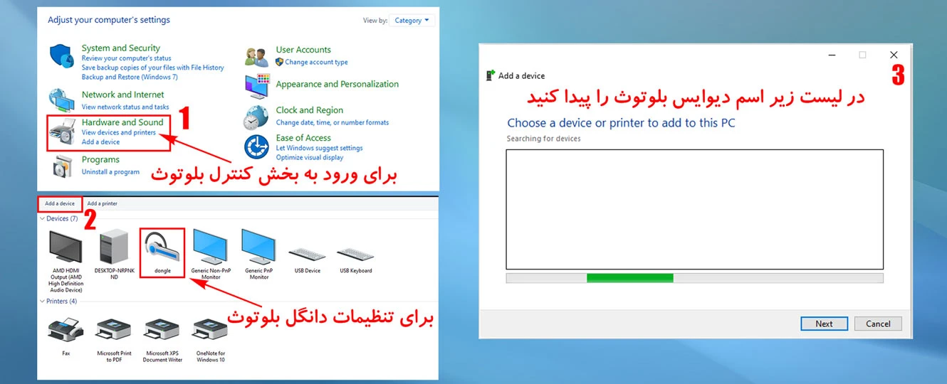چگونه بلوتوث کامپیوتر را روشن کنیم ویندوز 7