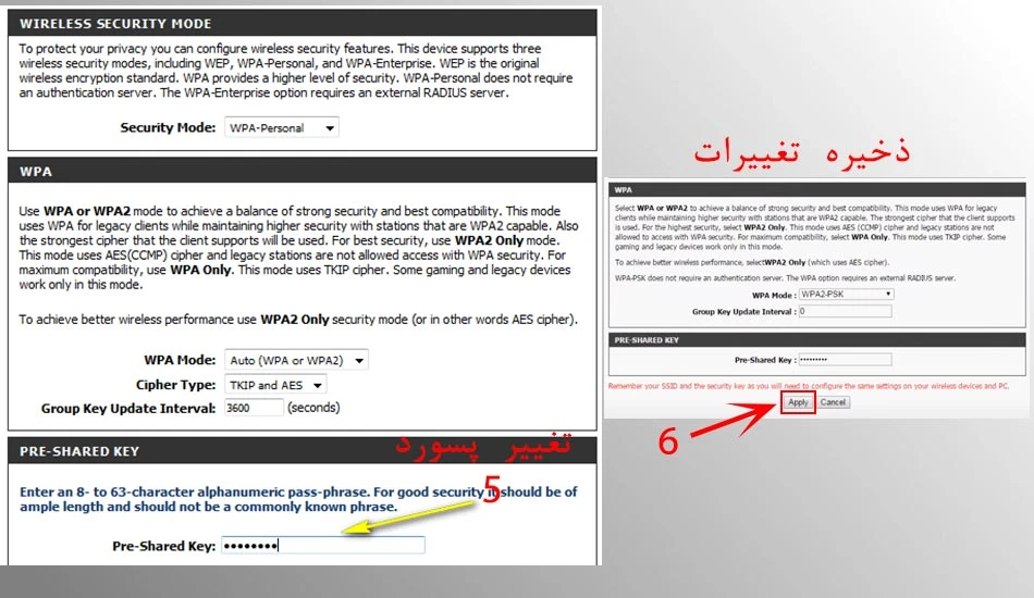 تغییر رمز وای فای d-link