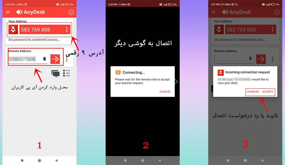 انی دسک گوشی به گوشی
