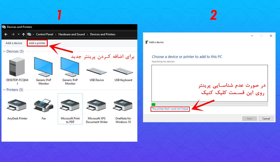 نحوه اتصال چاپگر hp به کامپیوتر
