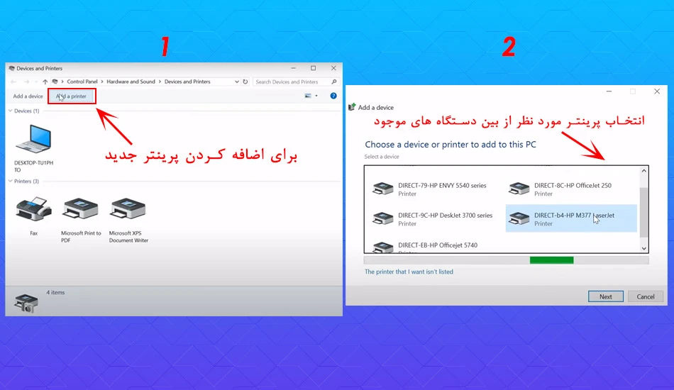 نصب پرینتر بدون سی دی
