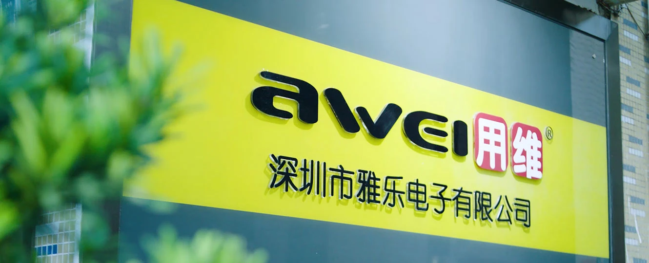 شرکت awei