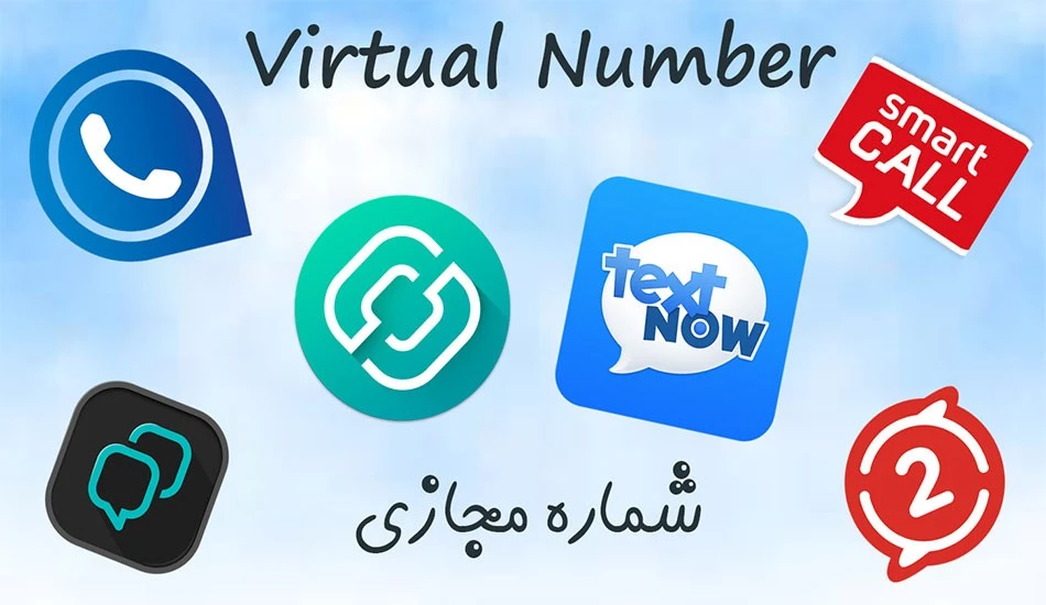 آموزش ساخت شماره مجازی رایگان