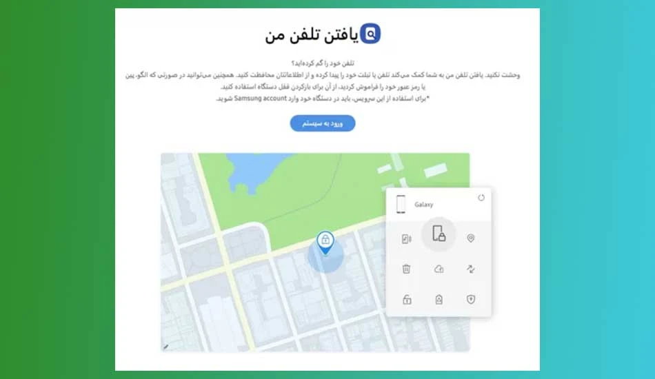 فراموش کردن رمز موبایل سامسونگ