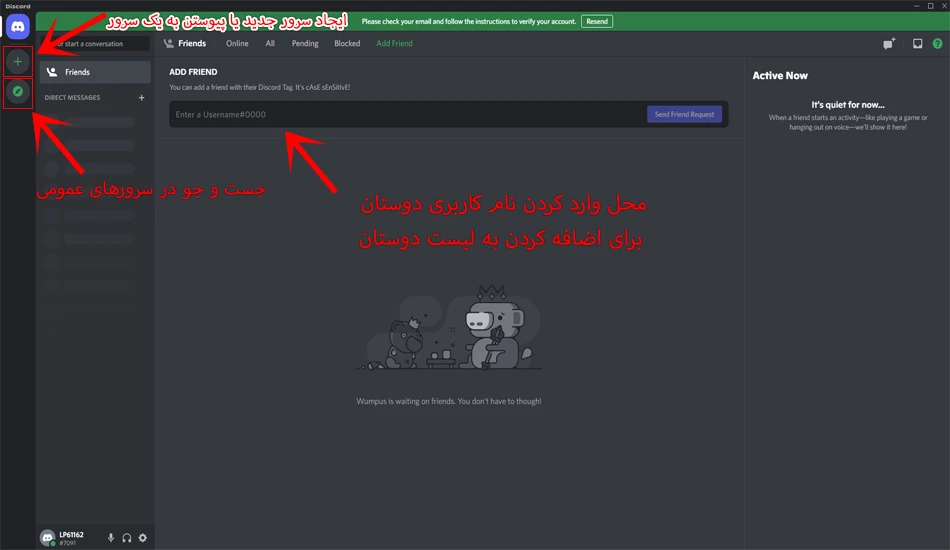 نحوه استفاده از دیسکورد