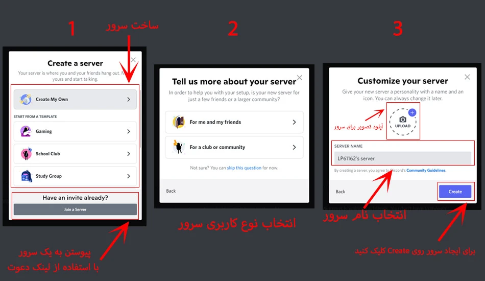 آموزش کار با دیسکورد