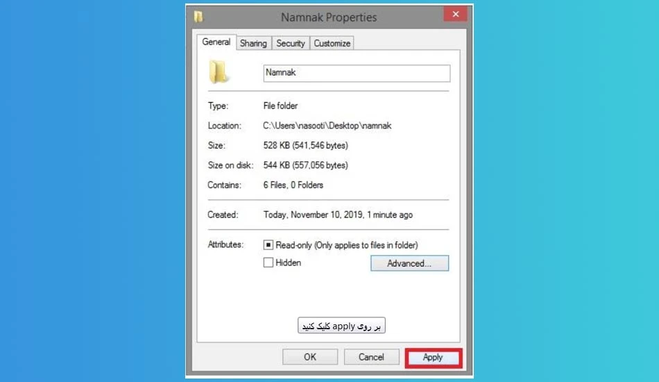 گام چهارم انکریپت کردن پوشه ها