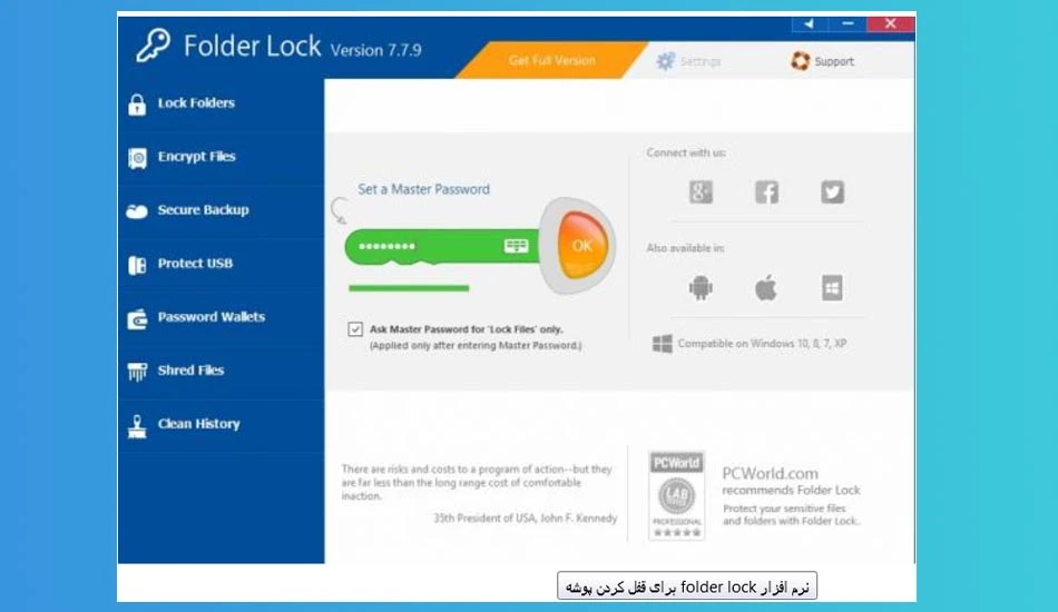 مرحله اول استفاده از نرم‌ افزار Folder Lock