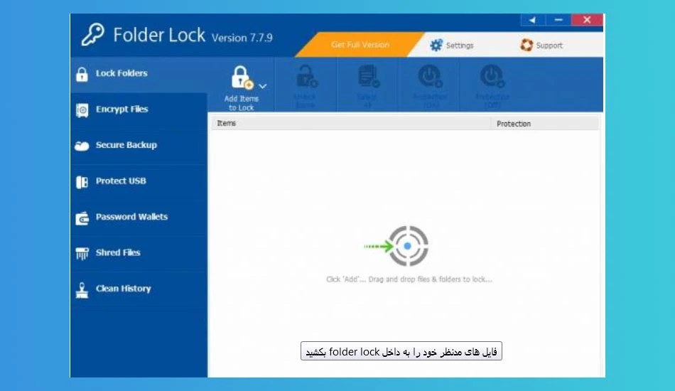 مرحله دوم استفاده از نرم‌ افزار Folder Lock