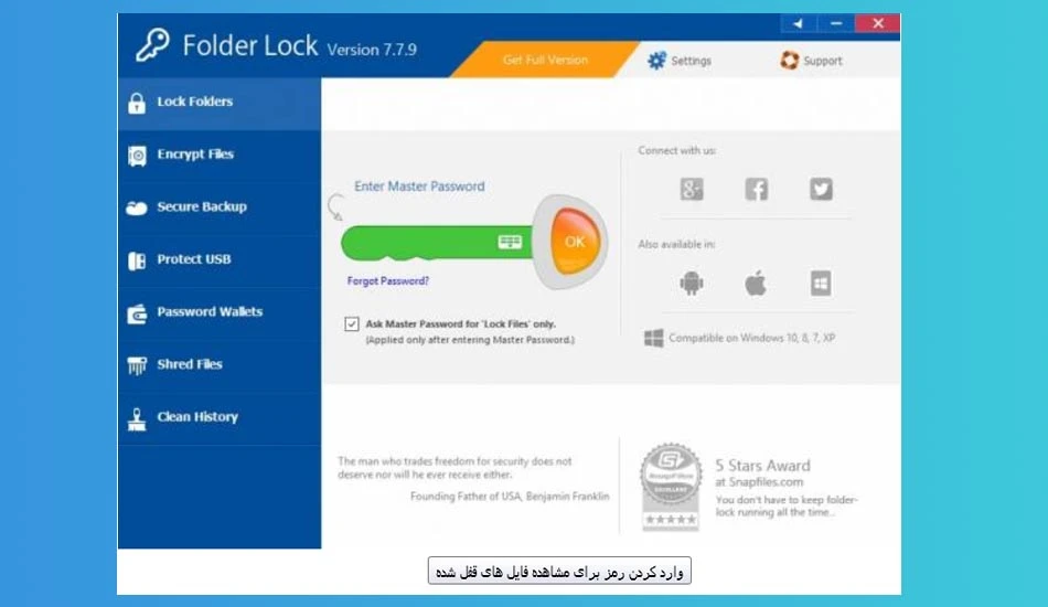 مرحله چهارم استفاده از نرم افزار فولدر لاک