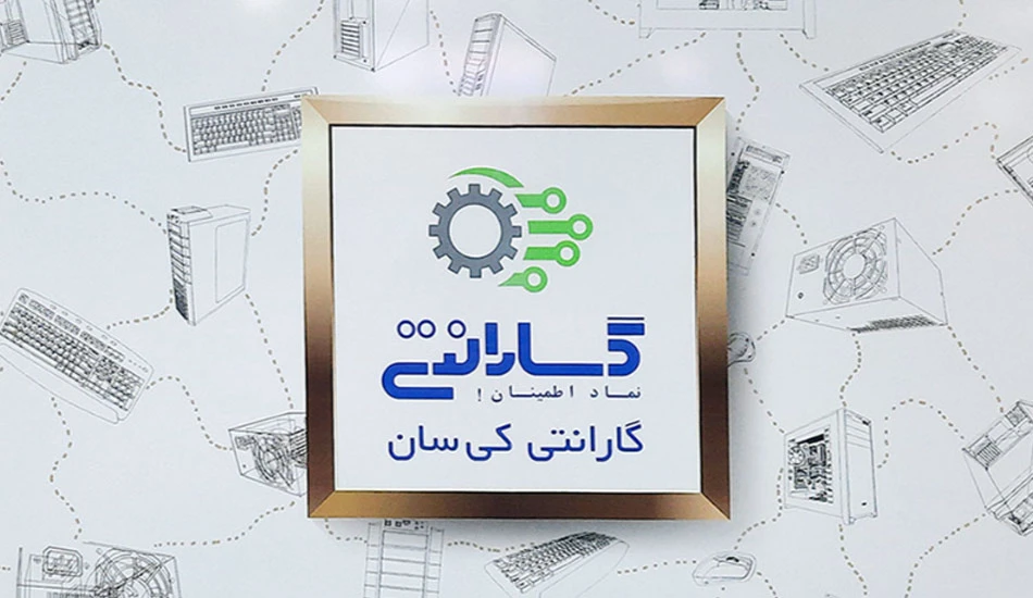 گارانتی محصولات سادیتا