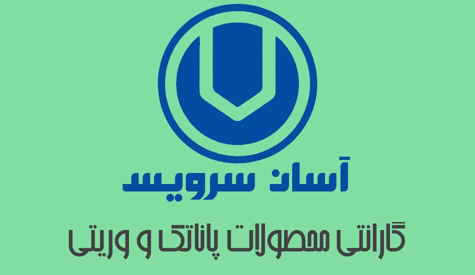 نمایندگی پاناتک در ایران 