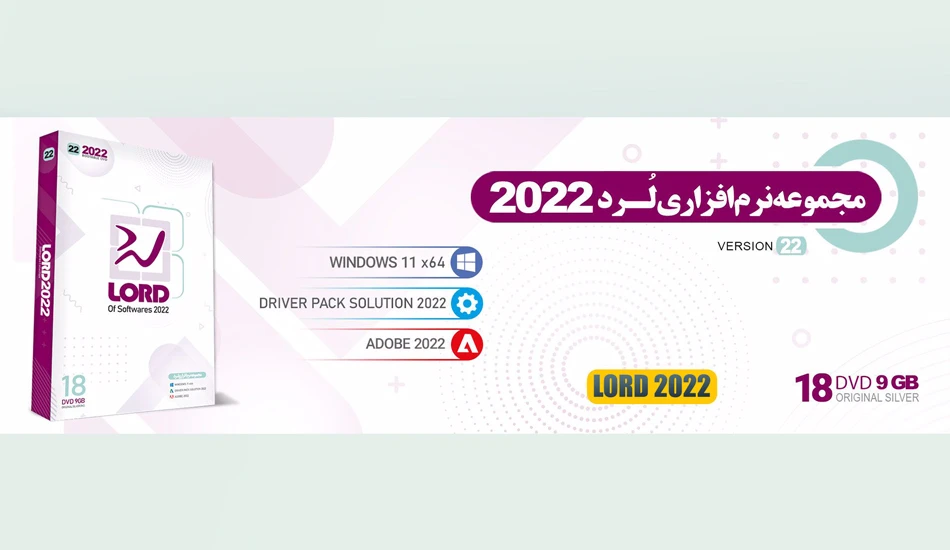 بهترین دیسک کالکشن نرم افزار