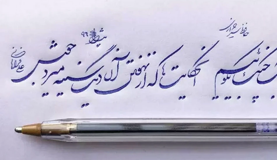 بهترین مارک خودکار برای خوشنویسی