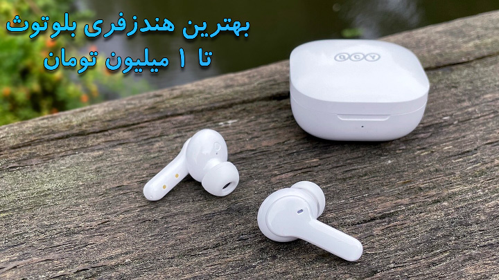 best-earbuds-up-to-1-million (3)