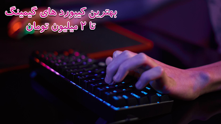 BEST-GAMING-KEYBOARD-UP-TO-2-MILLION (1)